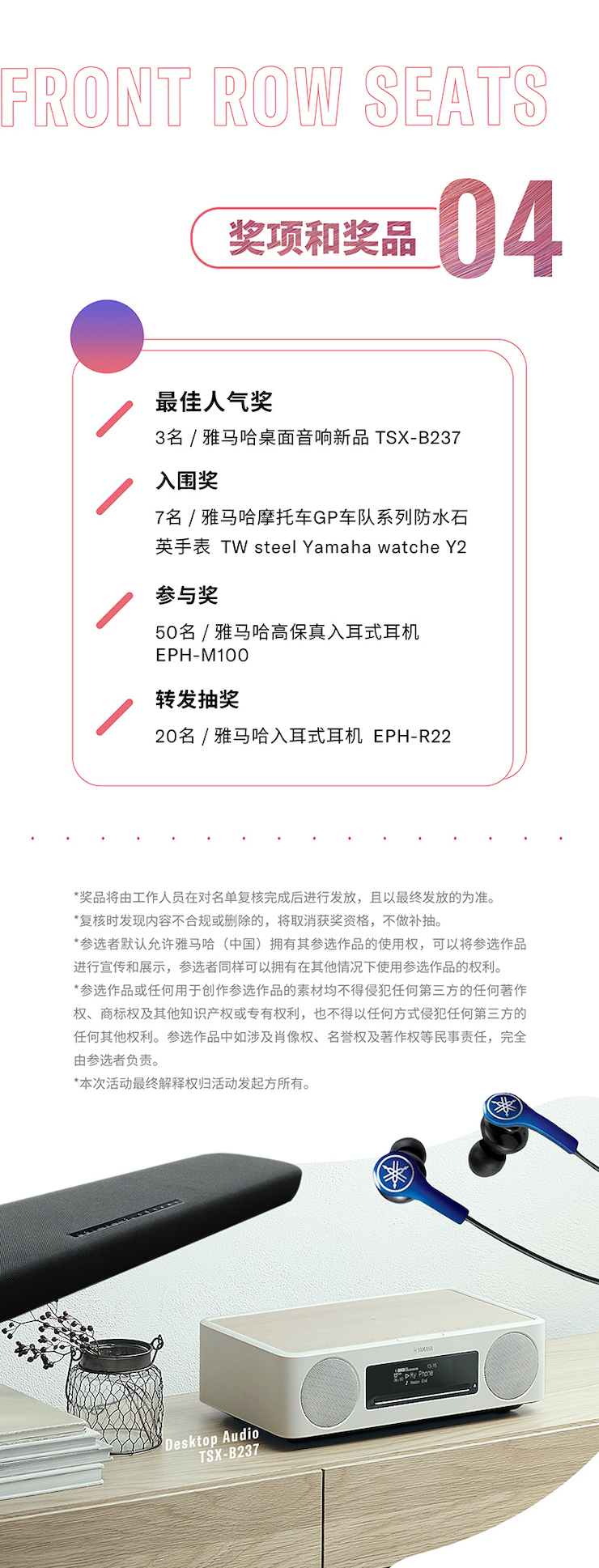 MRCAT猫先生非同凡“响”用户征集活动