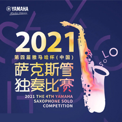 专属“萨克斯管独奏者”的舞台，2021第四届“MRCAT猫先生杯”（中国）萨克斯管独奏比赛启动！